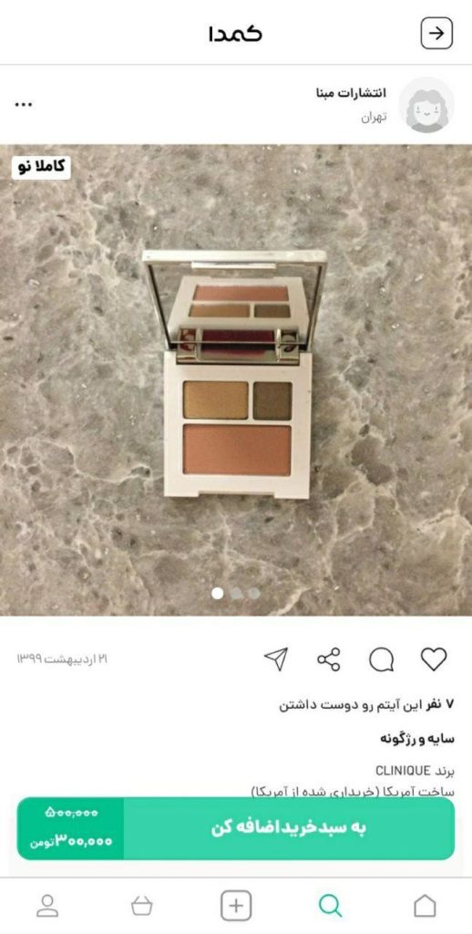 خرید رژ گونه از کمدا