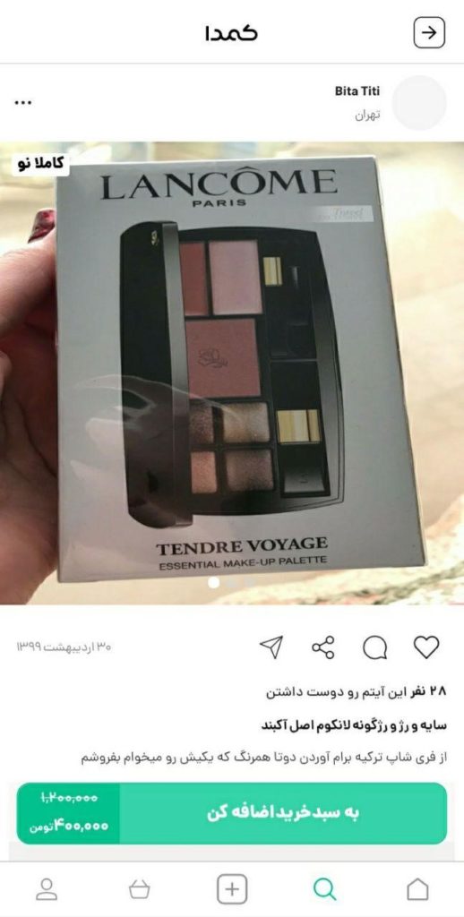 خرید رژ گونه از کمدا