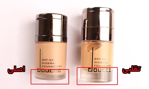 ترفندهای تشخیص کرم پودر doucce اصل از فیک