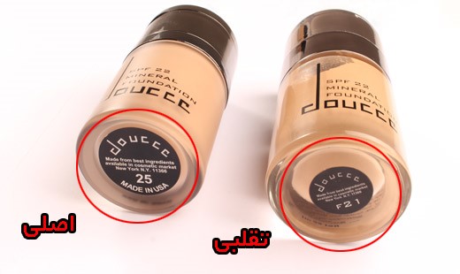 ترفندهای تشخیص کرم پودر doucce اصل از فیک