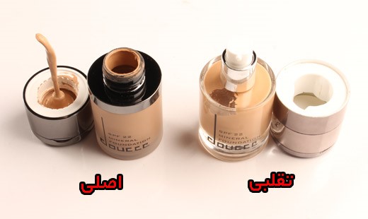 ترفندهای تشخیص کرم پودر doucce اصل از فیک