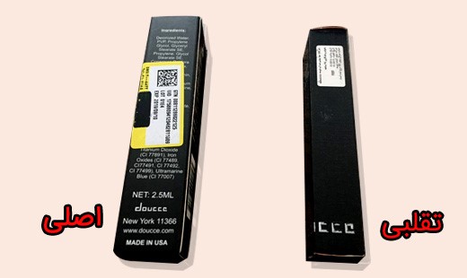 تشخیص اصل بودن کرم پودر دوسه