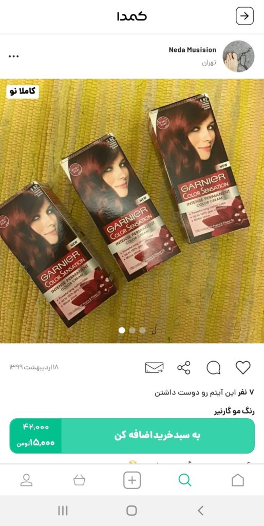 خرید رنگ مو از کمدا