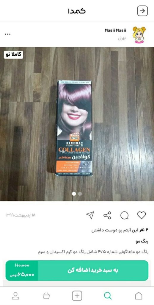 خرید اکسیدان از کمدا