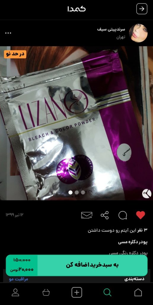 خرید دکلره از کمدا