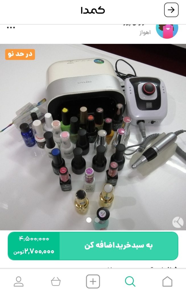 خرید ابزار مانیکور و پدیکور از کمدا