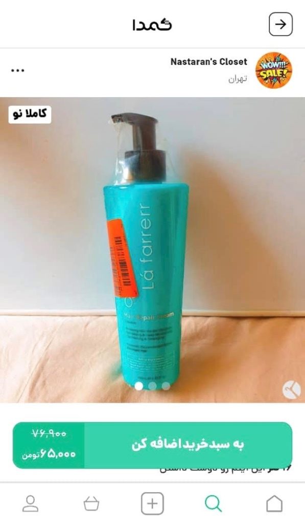 خرید کرم مو از کمدا