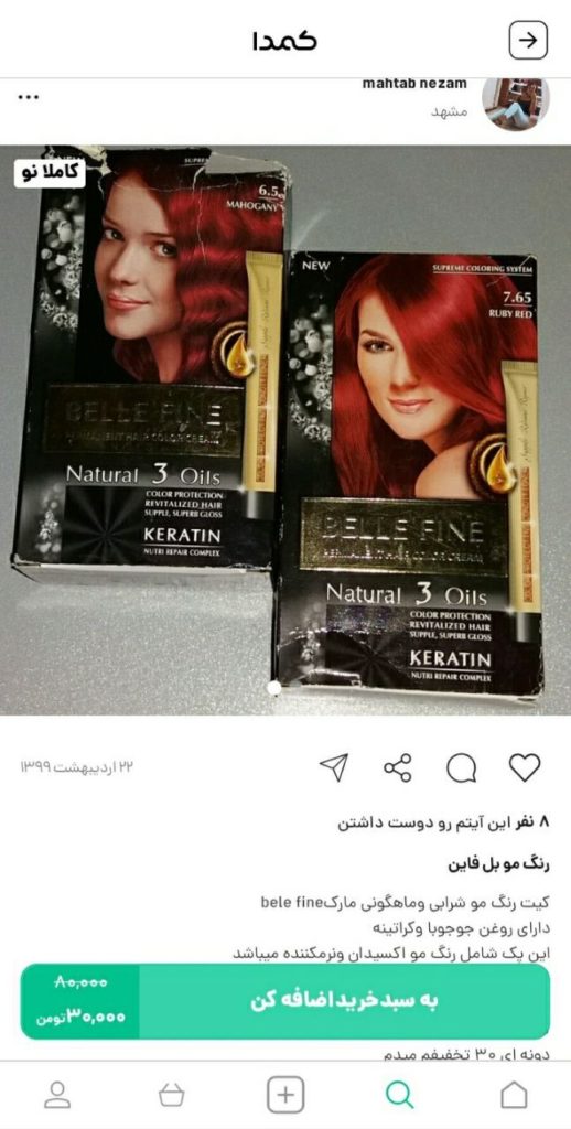 خرید اکسیدان از کمدا