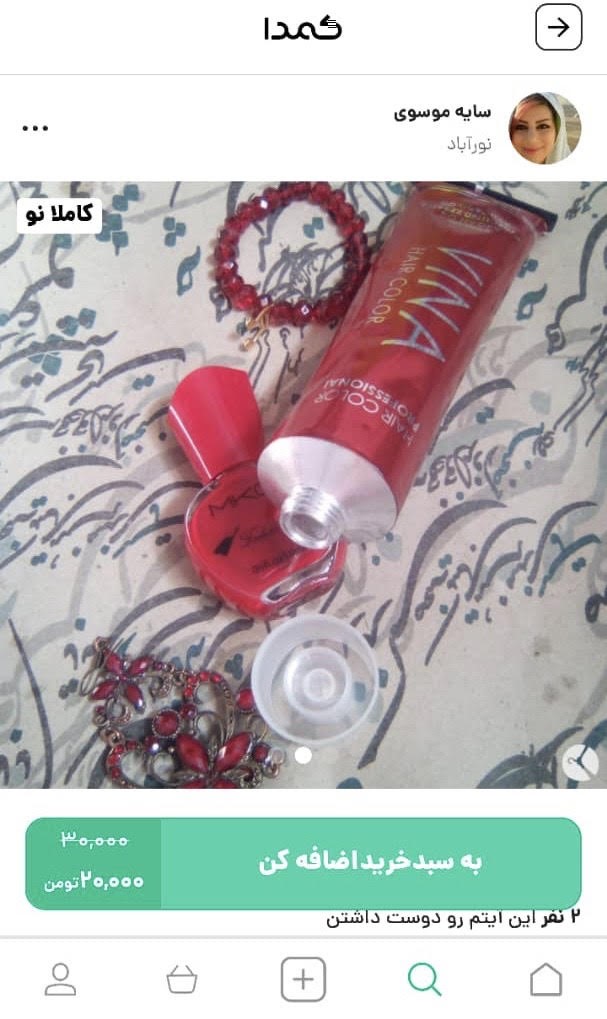 خرید واریاسیون از کمدا