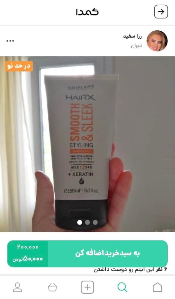 خرید کرم مو از کمدا