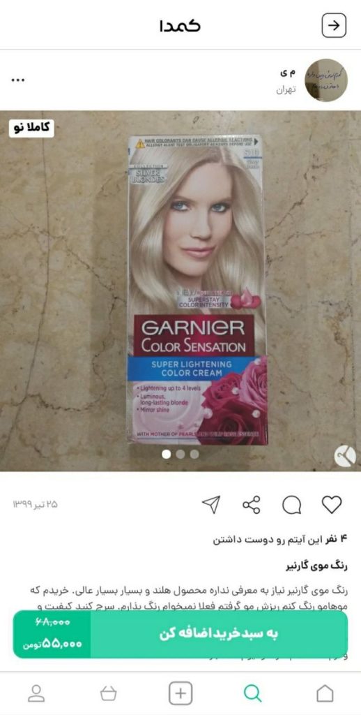 خرید اکسیدان از کمدا