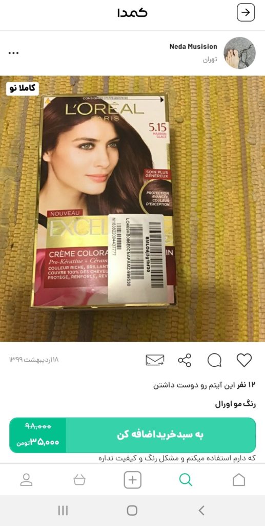 خرید رنگ مو از کمدا