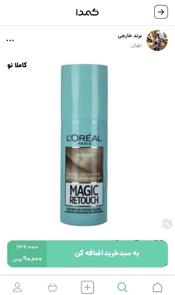 خرید اسپری مو از کمدا