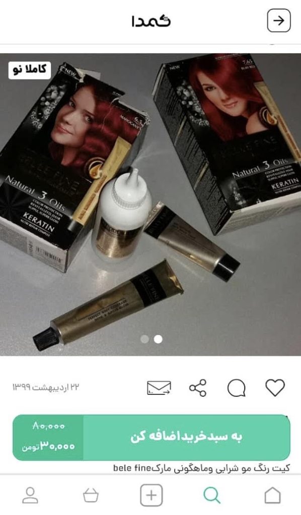 خرید واریاسیون از کمدا