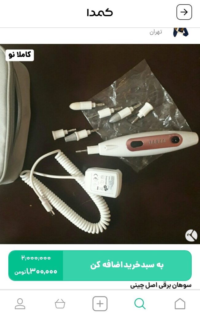 خرید ابزار مانیکور و پدیکور از کمدا