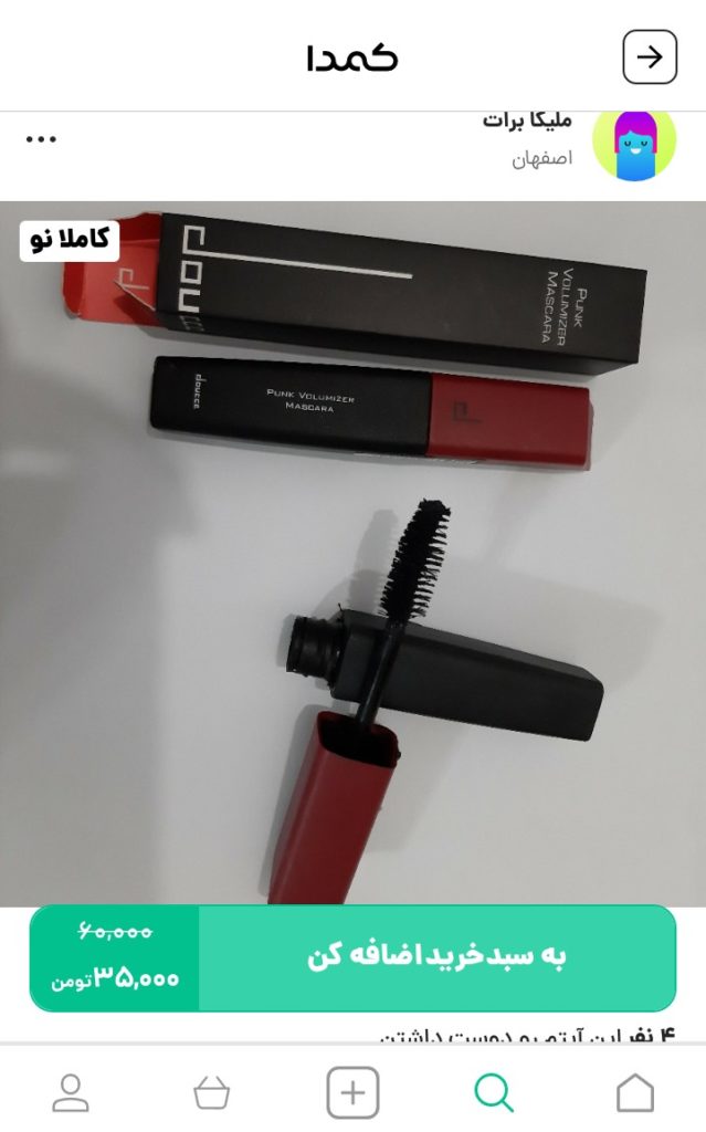 خرید ریمل دوسه از کمدا