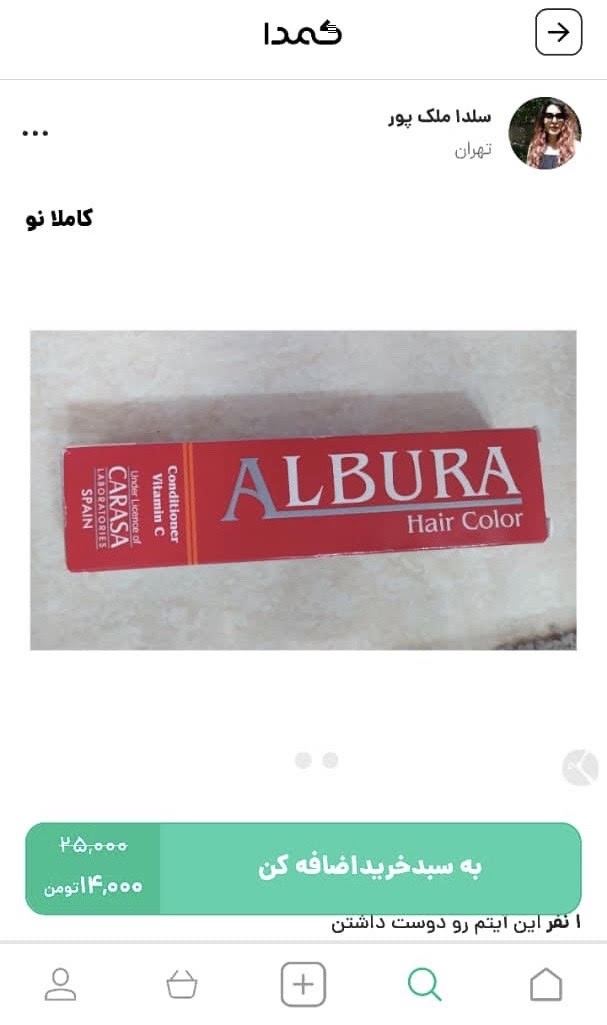 خرید واریاسیون از کمدا