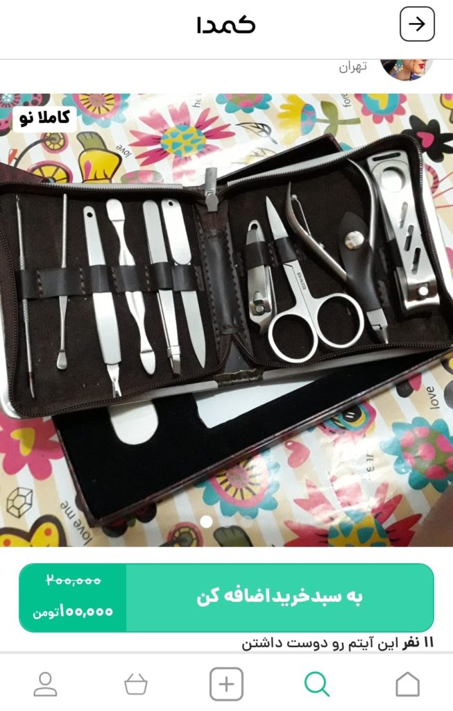 خرید ابزار مانیکور و پدیکور از کمدا