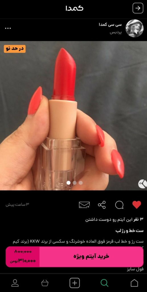 خرید رژ لب جامد از کمدا