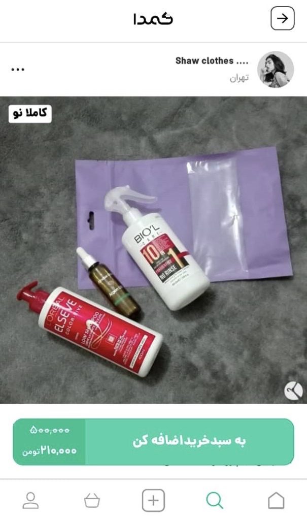 خرید اسپری مو از کمدا