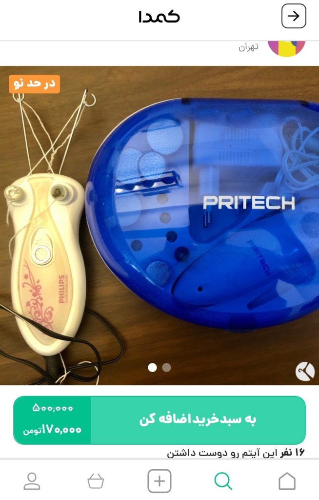 خرید ابزار مانیکور و پدیکور از کمدا