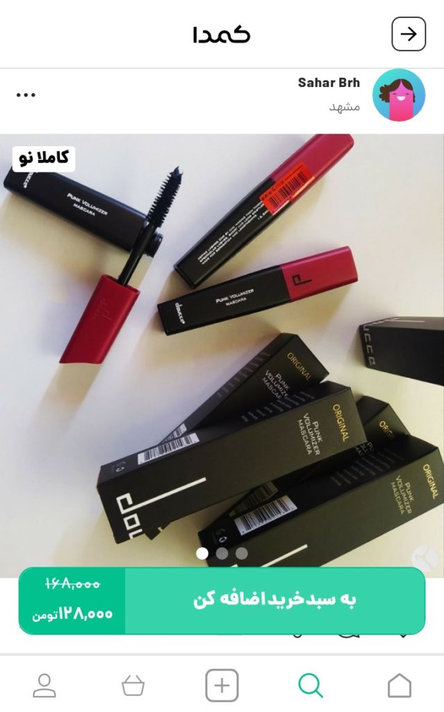 خرید ریمل دوسه از کمدا