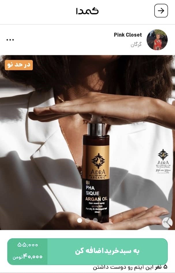 خرید اسپری مو از کمدا