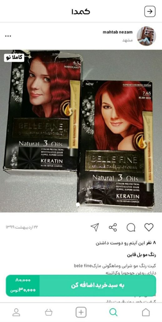 خرید کیت رنگ مو از کمدا