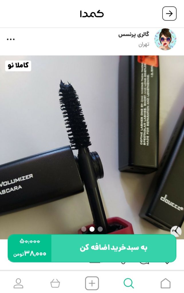 خرید ریمل دوسه از کمدا