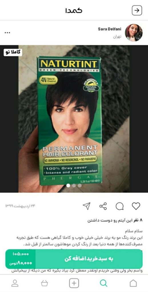 خرید کیت رنگ مو از کمدا