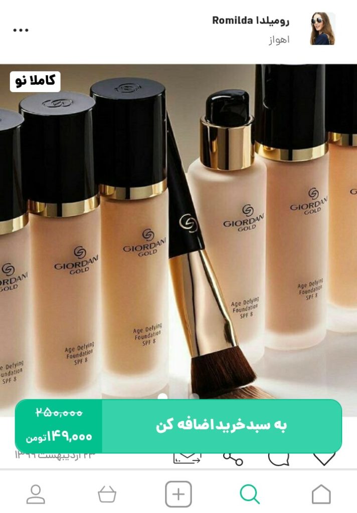 خرید کرم پودر برای پوست لک دار