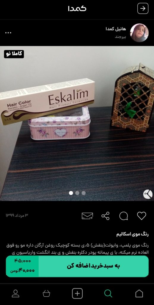 خرید رنگ مو از کمدا