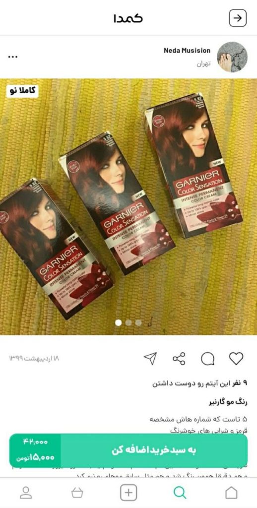 خرید کیت رنگ مو از کمدا