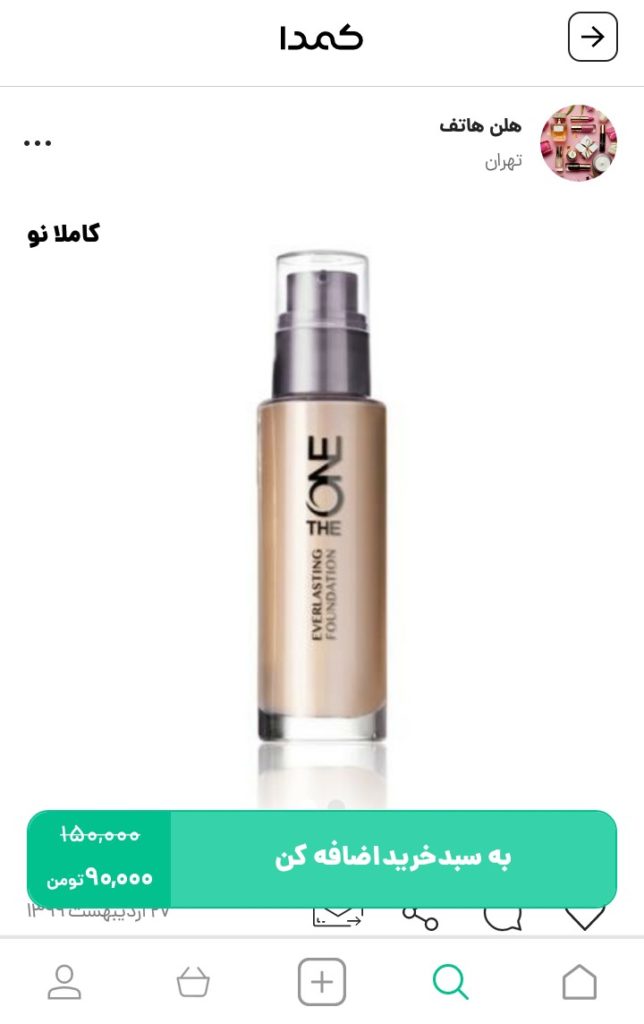 خرید کرم پودر برای پوست لک دار