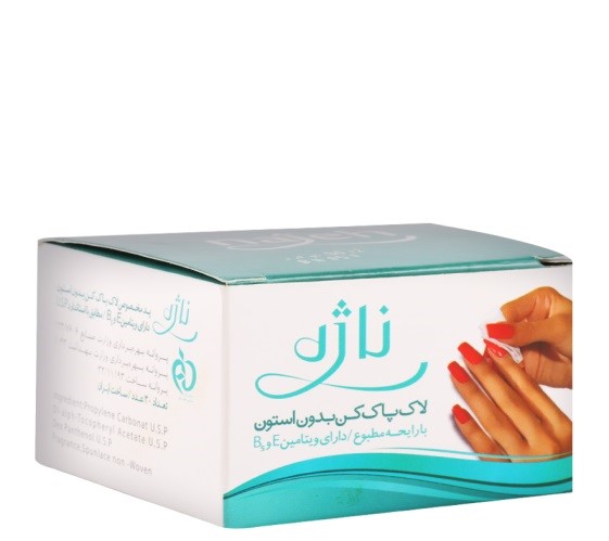 برندهای لاک پاک کن