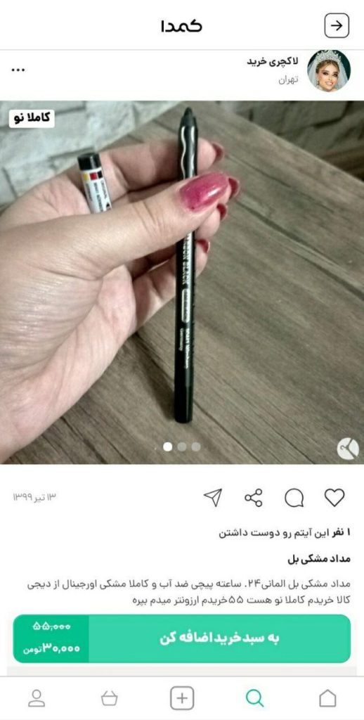 خرید مداد مشکی بل از کمدا