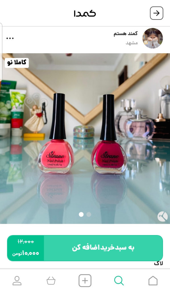 خرید لاک از کمدا