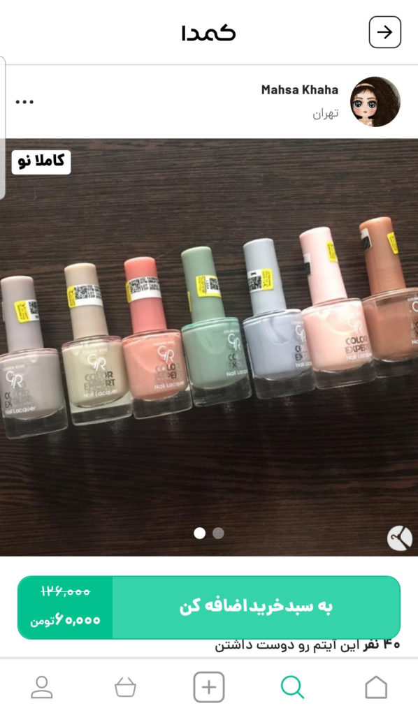 خرید لاک از کمدا