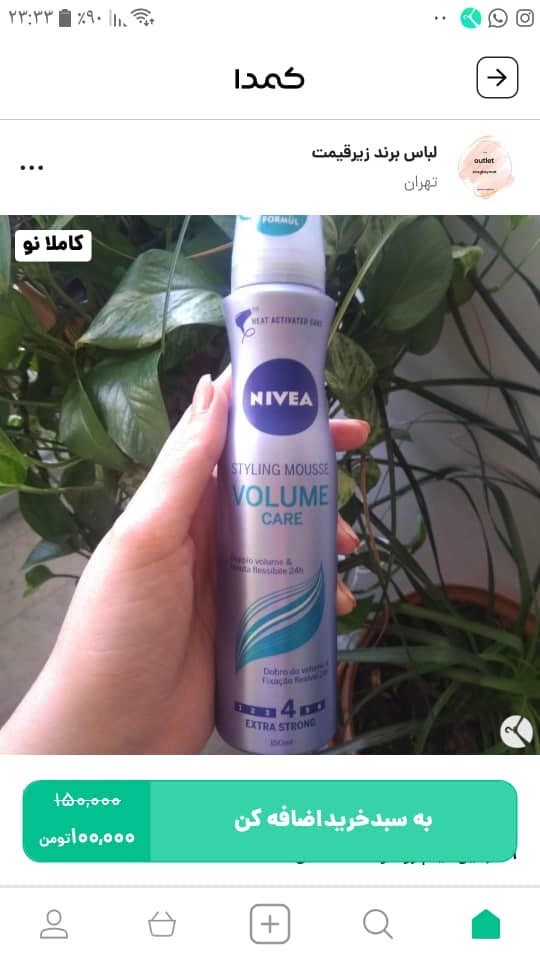 خرید موس مو از کمدا