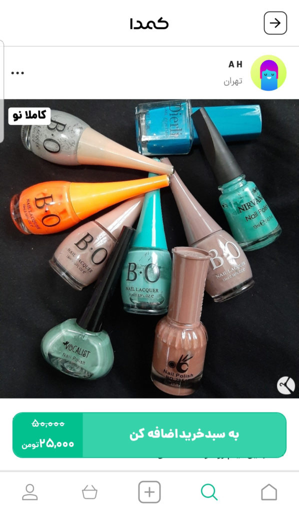 خرید لاک از کمدا