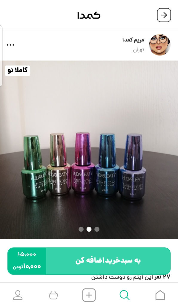 خرید لاک از کمدا