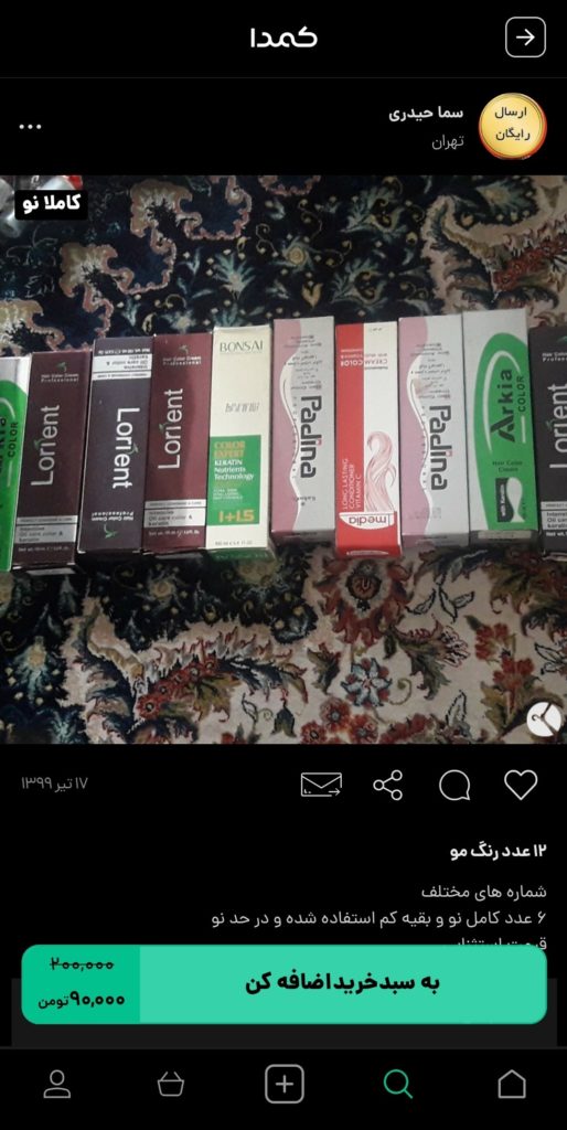 خرید رنگ مو از کمدا
