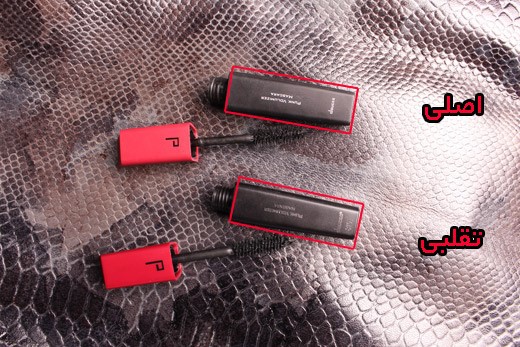 ترفند تشخیص اصل از فیک ریمل doucce