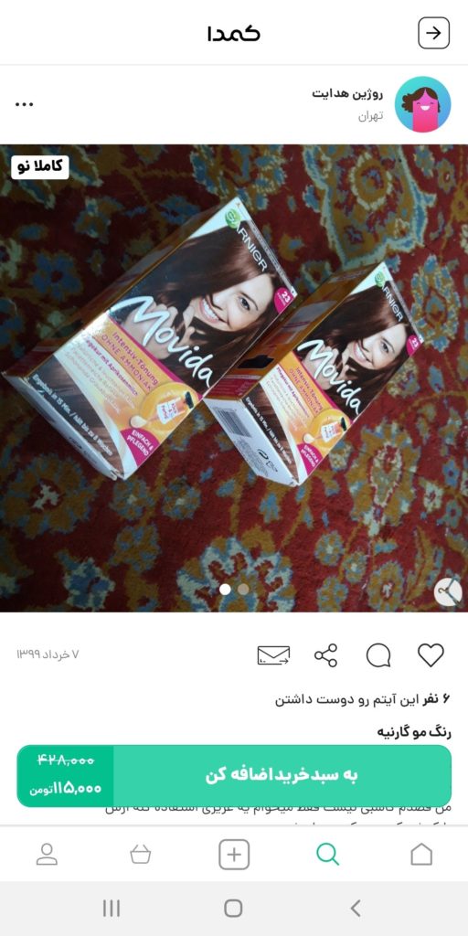 خرید رنگ مو از کمدا