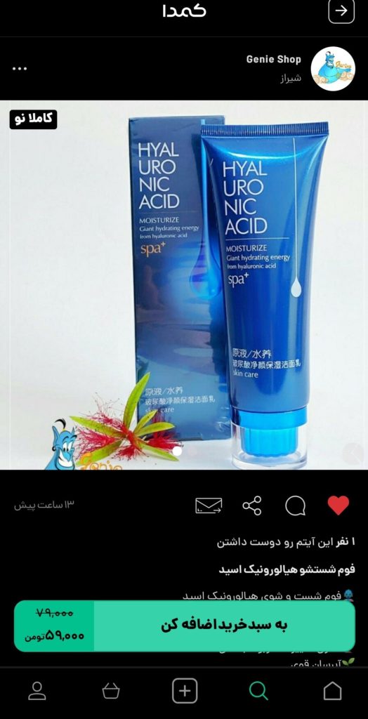 خرید پاک کننده آرایش چشم از کمدا