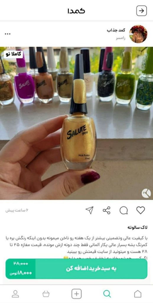 خرید لاک پایه از کمدا