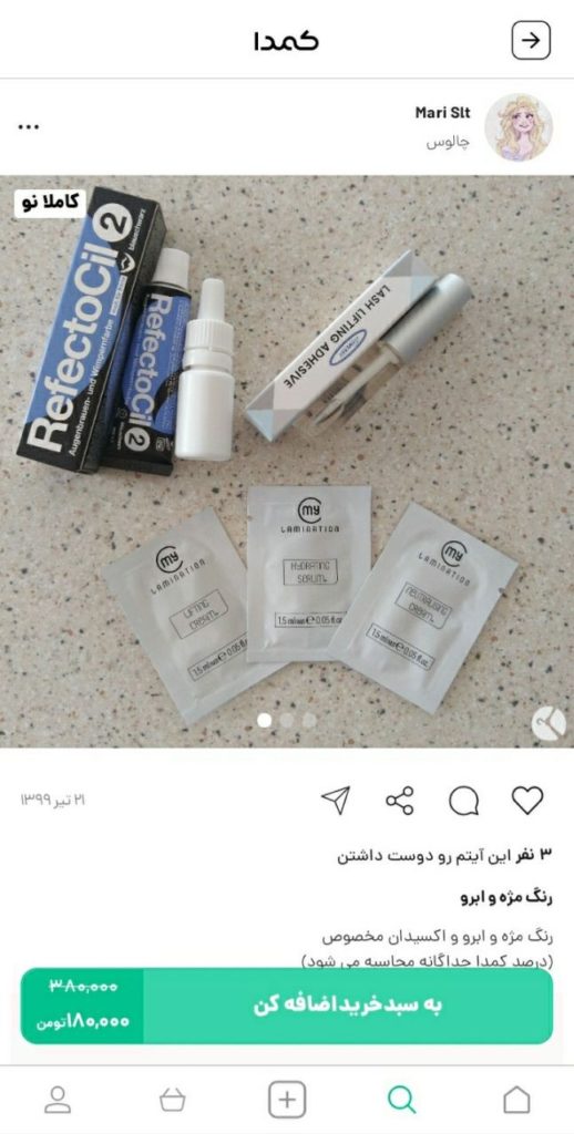 خرید اکسیدان از کمدا