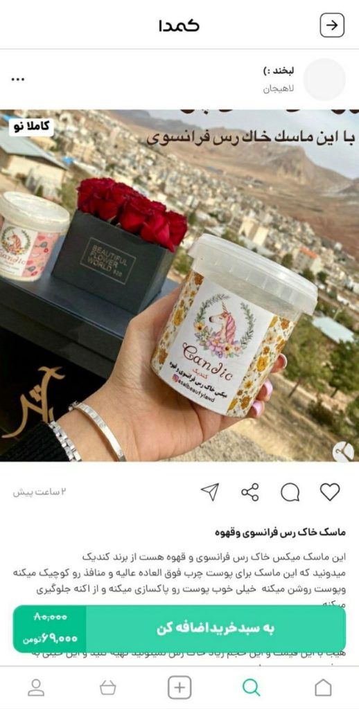 خرید ماسک صورت از کمدا