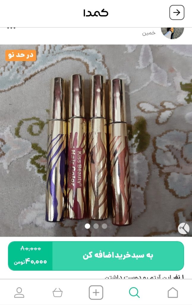 خرید کانسیلر مو از کمدا