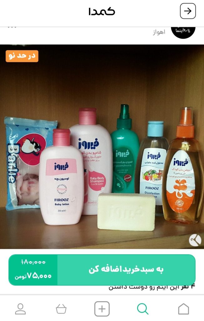 خرید شامپو کلیر از کمدا